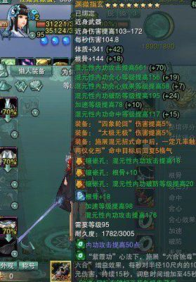 剑网三pvp怎么起步，要买什么装备？剑网3新手名剑