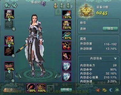 剑网三pvp怎么起步，要买什么装备？剑网3新手名剑