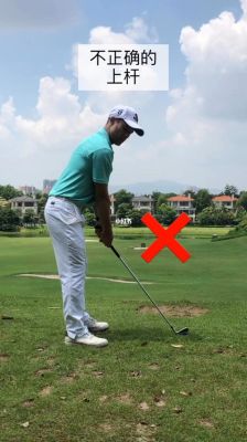 高尔夫入门多少杆？高尔夫 新手