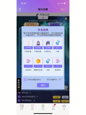 炫舞跑区怎么跑？剑影新手礼包