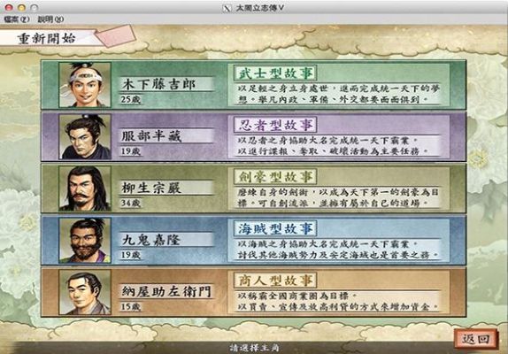 太阁立志传5怎么招募武将？太阁立志传5 新手