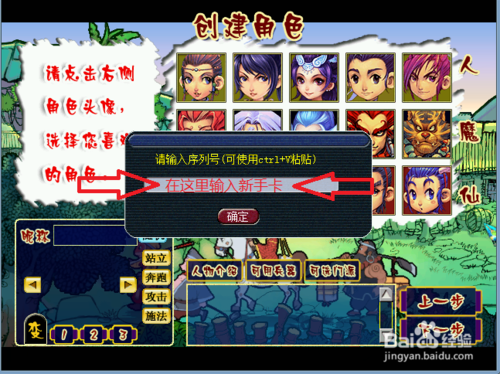 梦幻西游端游新手起号攻略？西游三新手卡