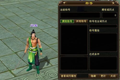 天龙八部观沧海阅历怎么获得？飘渺西游新手礼包