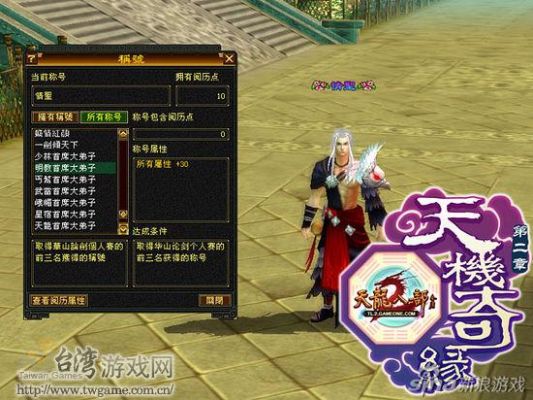天龙八部观沧海阅历怎么获得？飘渺西游新手礼包