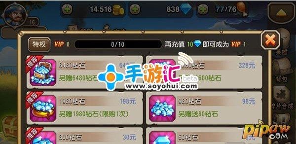 刀塔传奇钻石要如何使用钻石最佳使用方案？刀塔传奇新手抽奖