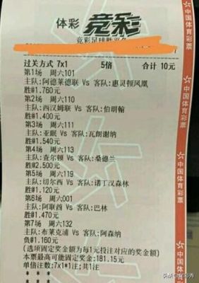 我是足彩新手，买了几个月天天输，就是好不明白怎么买足彩，有谁能告诉我吗？谢了？t天天足球新手卡礼包激活码