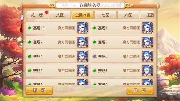梦幻西游全民pk竞猜指南？全民西游2新手攻略