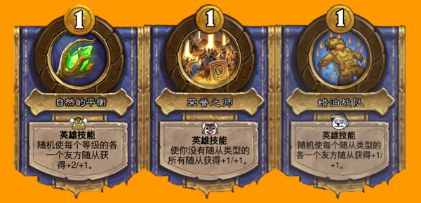 炉石传说酒馆新手玩什么职业？炉石传说新手英雄