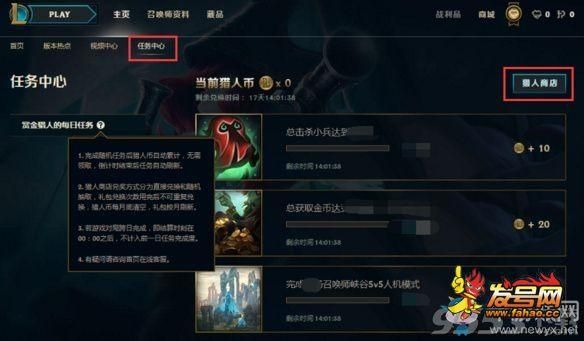 英雄联盟新手任务入口？lol新手每日任务领取