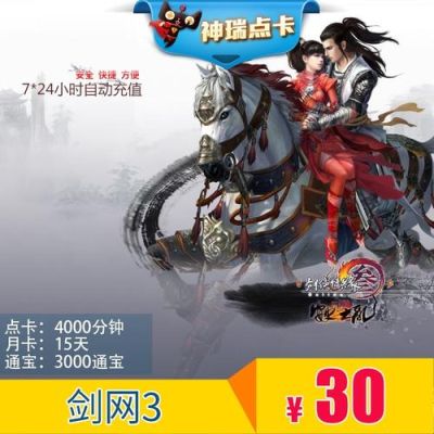 剑网3新手入门教学？剑侠2新手卡