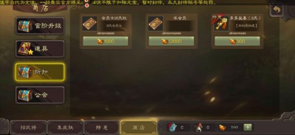 三国杀天子令可以用元宝买吗？天子令什么新手礼包特权礼包媒体礼包