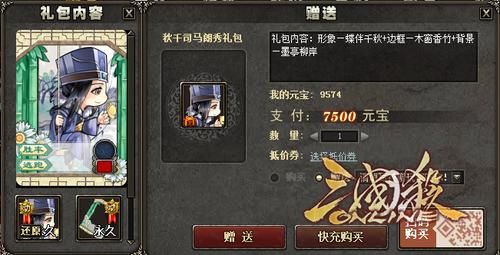 三国杀天子令可以用元宝买吗？天子令什么新手礼包特权礼包媒体礼包