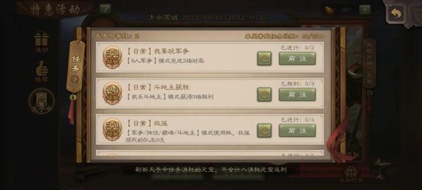 三国杀天子令多长时间出一次？天子令新手礼包