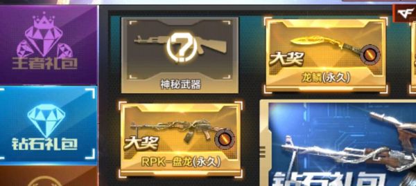 cf手游最早钻石礼包是什么？暗黑天龙新手礼包