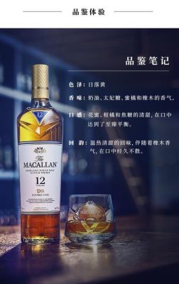 百富单桶12和麦卡伦12单桶哪个好？蓝钻新手教程