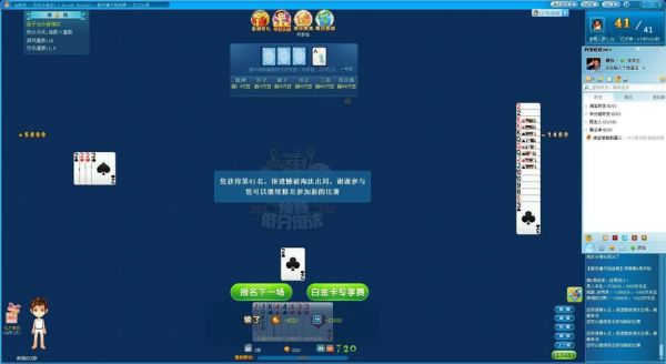 qq欢乐斗地主游戏大奖赛报名怎么参赛？如何完成蓝钻新手教程第四步