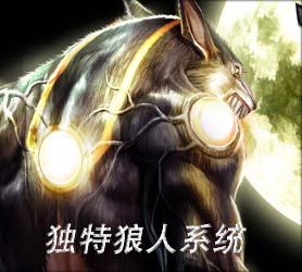 狼队里用什么武器杀狼最好？狼队新手卡 领取