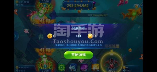 JJ斗地主里面千炮捕鱼的鱼卵有什么用？蓝钻新手指引