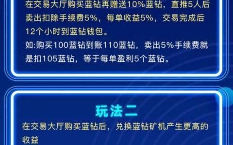 云上大陆蓝钻攻略？蓝钻新手任务