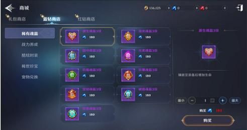 云上大陆蓝钻攻略？蓝钻新手任务
