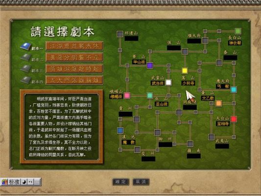 天下霸图1第九式怎么辨认？天下霸图新手攻略