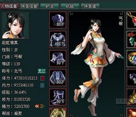 铜人阵是什么意思？南帝北丐2新手卡