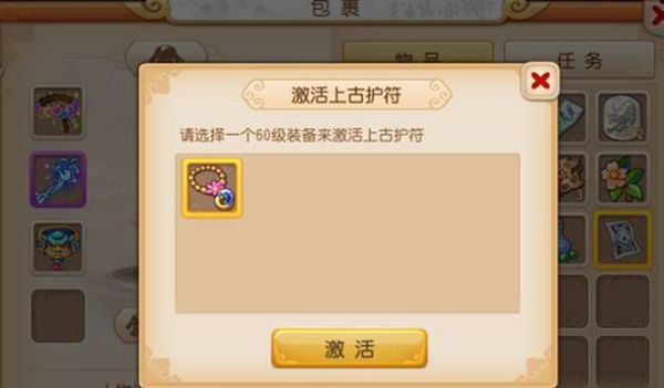 《梦幻西游》手游上古神符怎么获得，上古灵符上古护符？yy上古战神新手卡