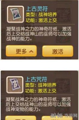《梦幻西游》手游上古神符怎么获得，上古灵符上古护符？yy上古战神新手卡