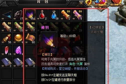 蓝月传奇神羽羽毛怎么获得攻略？新手礼包神羽体验卡