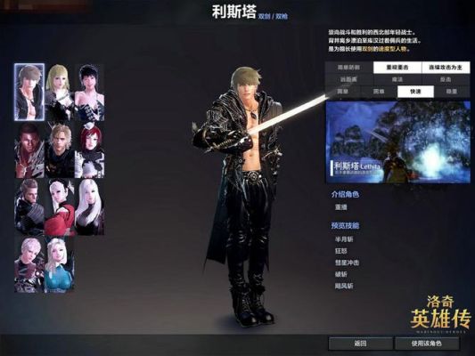 洛奇英雄传哪个职业比较好？洛奇英雄传新手攻略