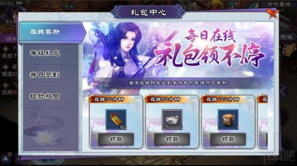 勇者养成记合区买什么？天将雄师新手礼包