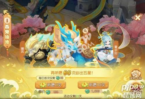 造梦西游ol手游四大神兽捕捉地点？四大萌捕新手卡怎么获得