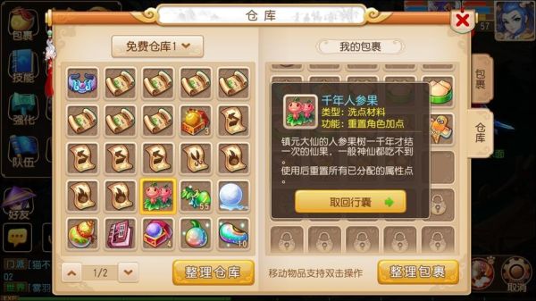 为什么梦幻西游手游的号找不到了？梦幻西游2新手百宝箱怎么没了