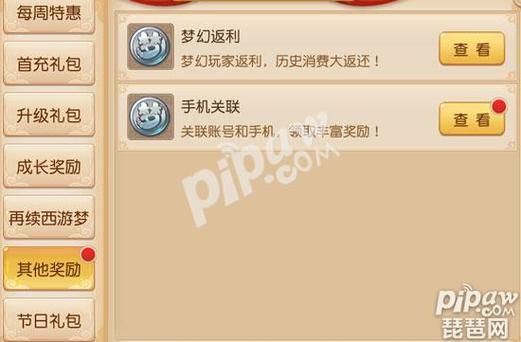 为什么梦幻西游手游的号找不到了？梦幻西游2新手百宝箱怎么没了