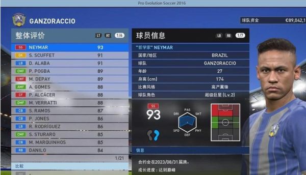 实况足球新手攻略？新手足球