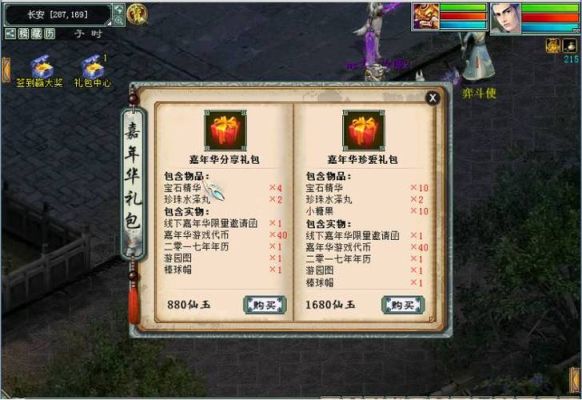 大话西游2有新手礼包吗？大话西游3新手礼包