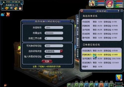 梦幻新手500帮贡怎么用？梦幻新手帮