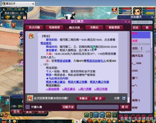 梦幻新手500帮贡怎么用？梦幻新手帮