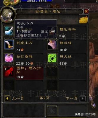 tbc剥皮1-300最快的冲法？300新手黑
