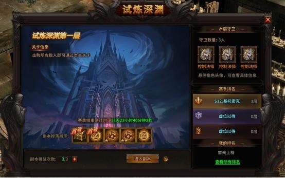 深渊试炼决战紫禁多少战力能过？决战紫禁新手卡