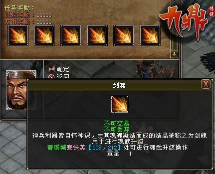 九鼎传说80级衣服是怎么合？九鼎传说1999元新手卡领取