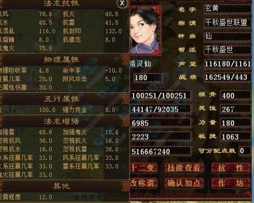 现在大话西游2什么转女人最好？大话2 新手玩女人好混吗
