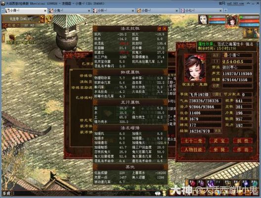 现在大话西游2什么转女人最好？大话2 新手玩女人好混吗