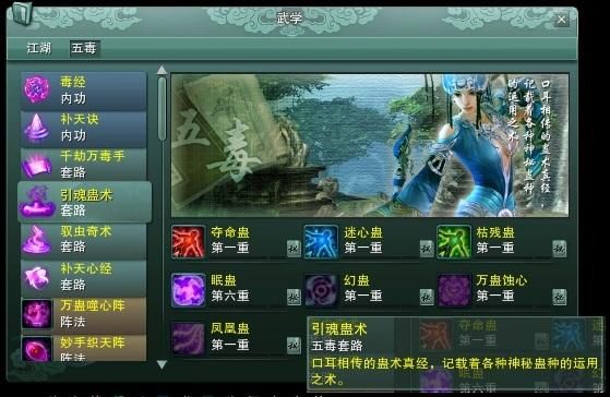 剑三五毒生死蛊现在还有吗？怎么得？剑三五毒新手攻略