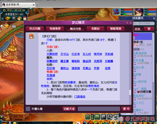 梦幻西游哪个固伤门派适合新手平民玩的？lol最适合新手的位置