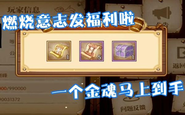 燃烧意志怎样快速获得强者召唤券？lol新手每日任务礼包