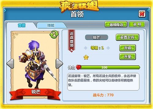 疯狂联盟英雄怎么获得？疯狂联盟新手攻略