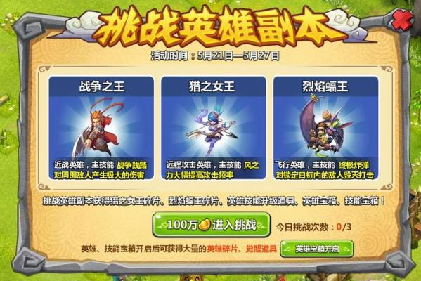 疯狂联盟英雄怎么获得？疯狂联盟新手攻略