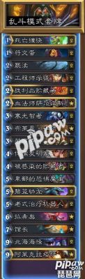 黑术士卡组？新手术士套牌