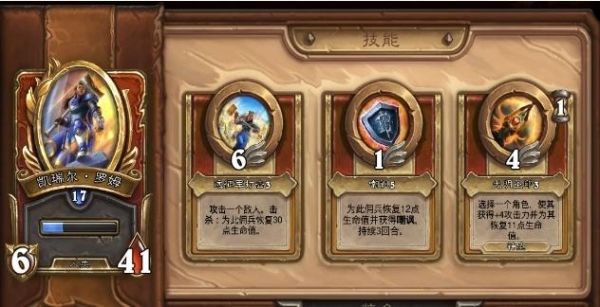 炉石传说怎么快速完成对战？炉石传说新手快攻